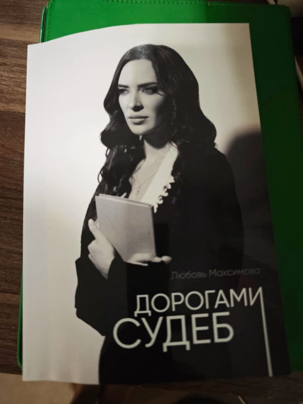 Вчера случайно попала на выступление поэтессы и певицы Любови Максимовой