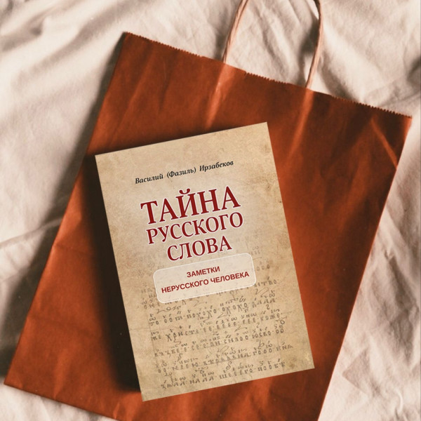 Список слов, которые я люблю, и которые не люблю