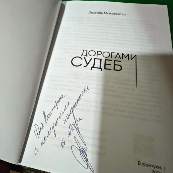Вчера случайно попала на выступление поэтессы и певицы Любови Максимовой